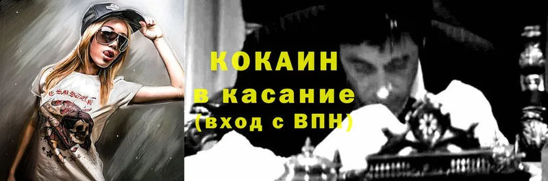 Cocaine Колумбийский  Суровикино 