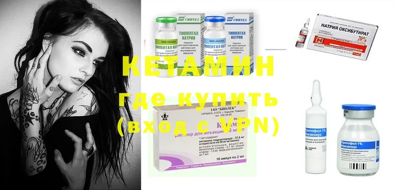 КЕТАМИН ketamine  Суровикино 